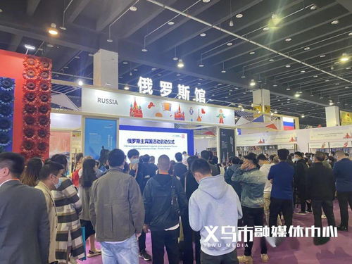 2020中国义乌进口商品博览会今天开幕